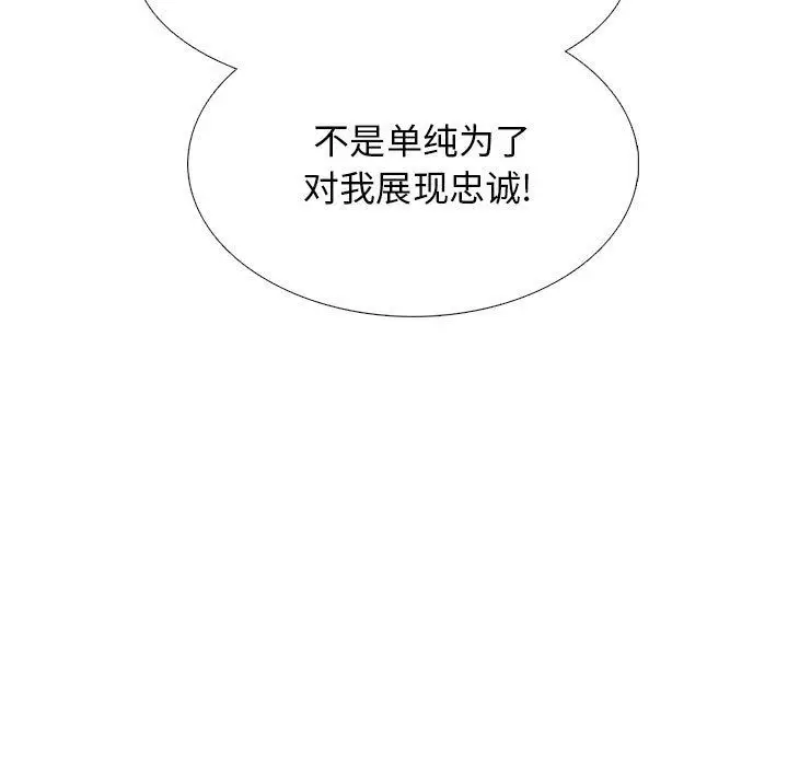 漫画《心机女教授》第153话第109张图