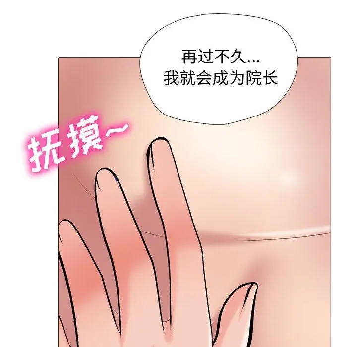 漫画《心机女教授》第153话第110张图