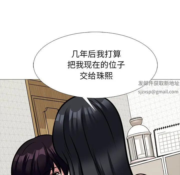 漫画《心机女教授》第153话第112张图