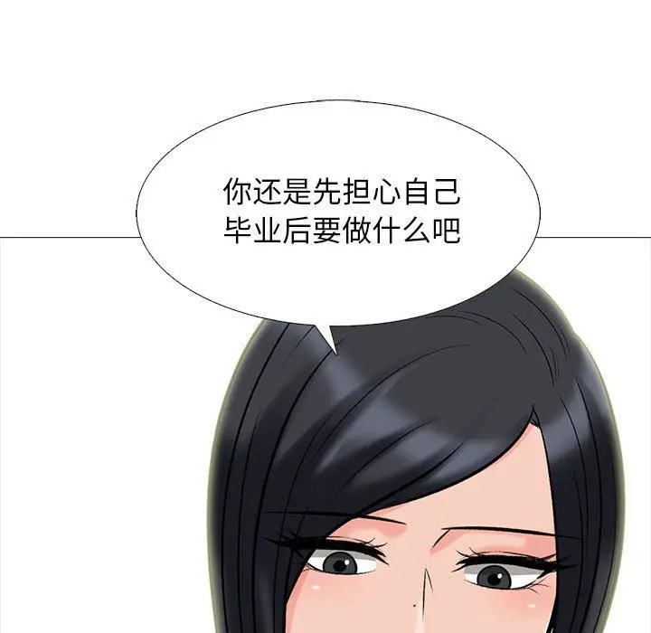 漫画《心机女教授》第153话第115张图