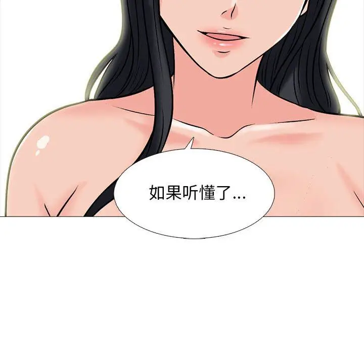 漫画《心机女教授》第153话第116张图