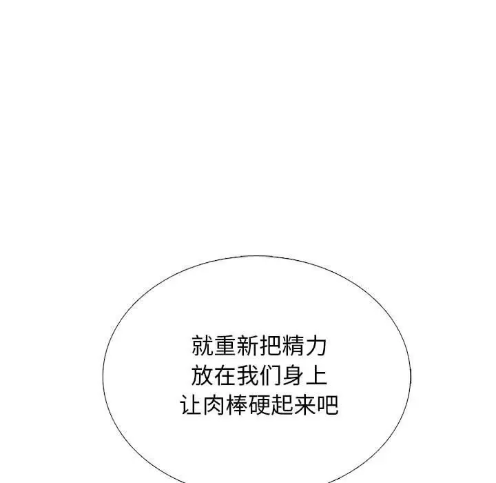 漫画《心机女教授》第153话第117张图