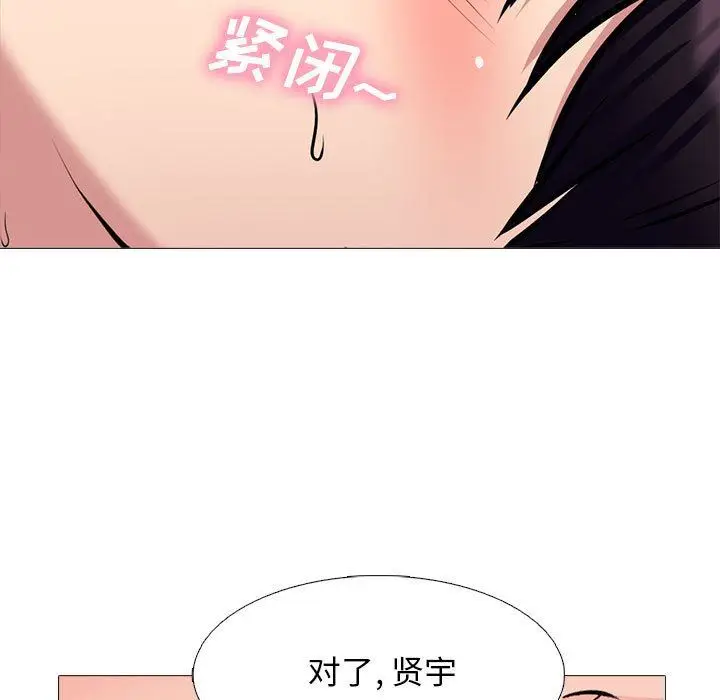 漫画《心机女教授》第153话第123张图