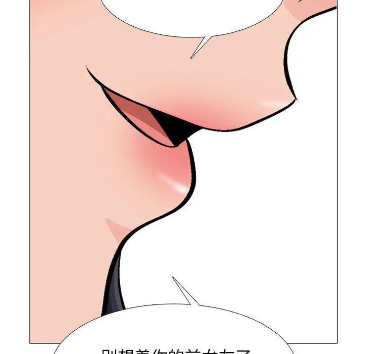 漫画《心机女教授》第153话第124张图