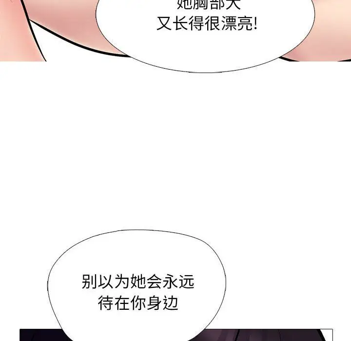 漫画《心机女教授》第153话第128张图
