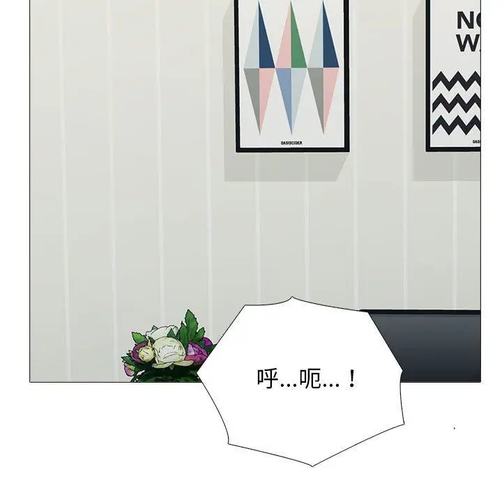 漫画《心机女教授》第153话第13张图