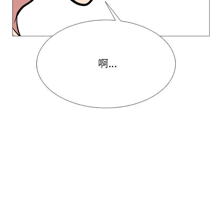 漫画《心机女教授》第153话第130张图