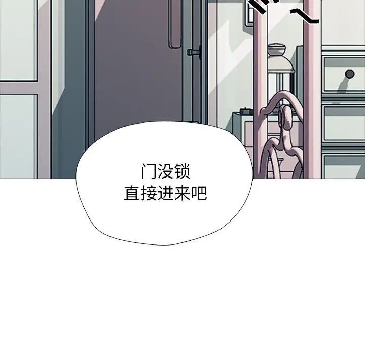 漫画《心机女教授》第153话第133张图