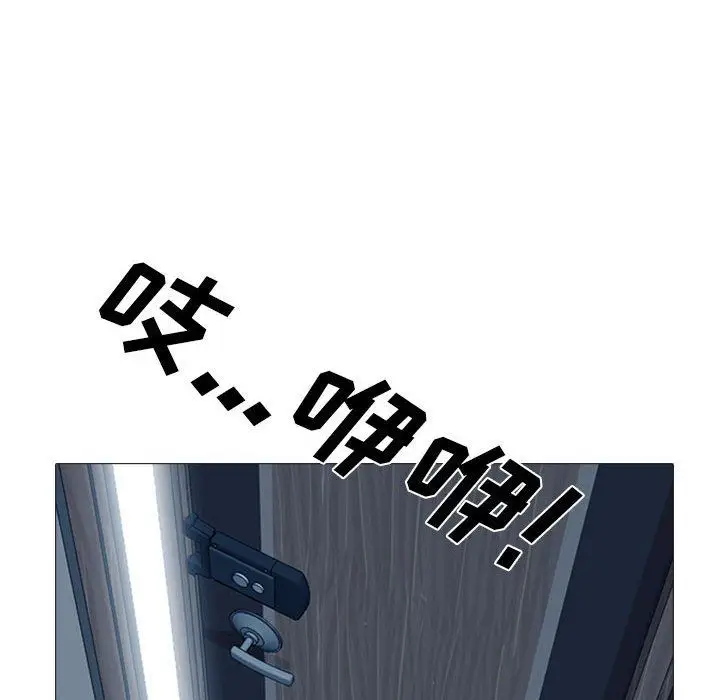 漫画《心机女教授》第153话第134张图