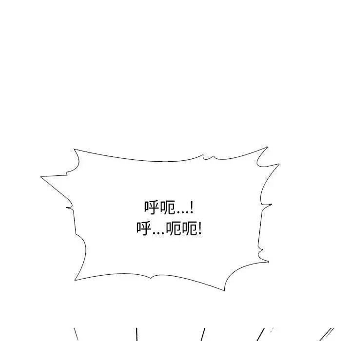 漫画《心机女教授》第153话第14张图