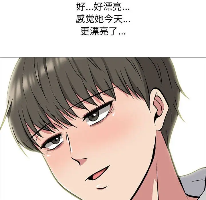 漫画《心机女教授》第153话第144张图