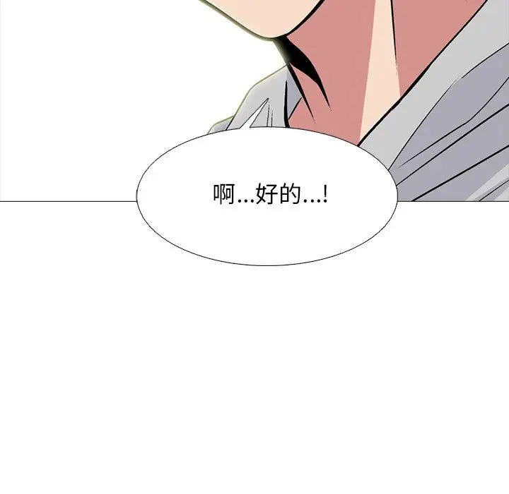 漫画《心机女教授》第153话第145张图