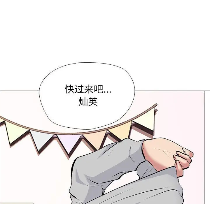 漫画《心机女教授》第153话第146张图