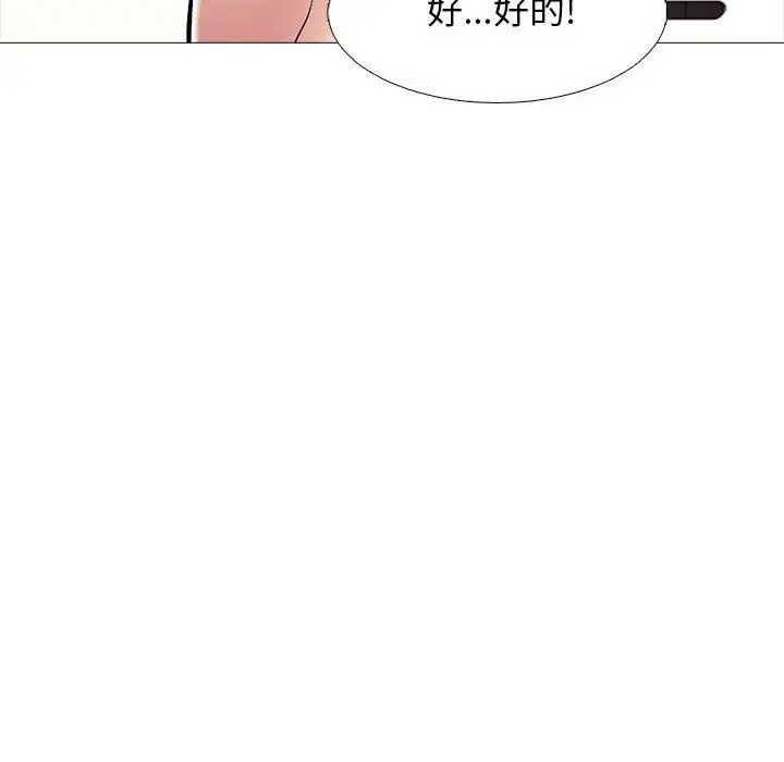 漫画《心机女教授》第153话第148张图