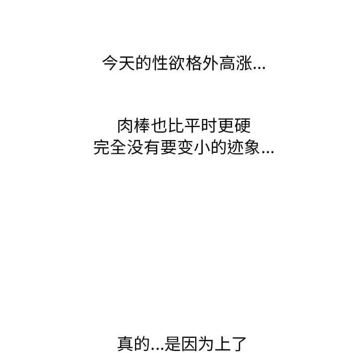漫画《心机女教授》第153话第23张图
