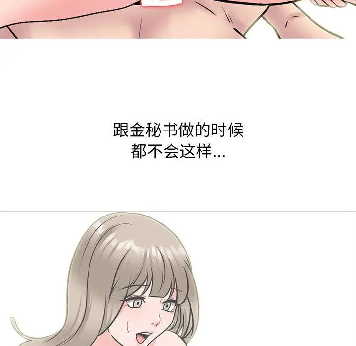 漫画《心机女教授》第153话第26张图