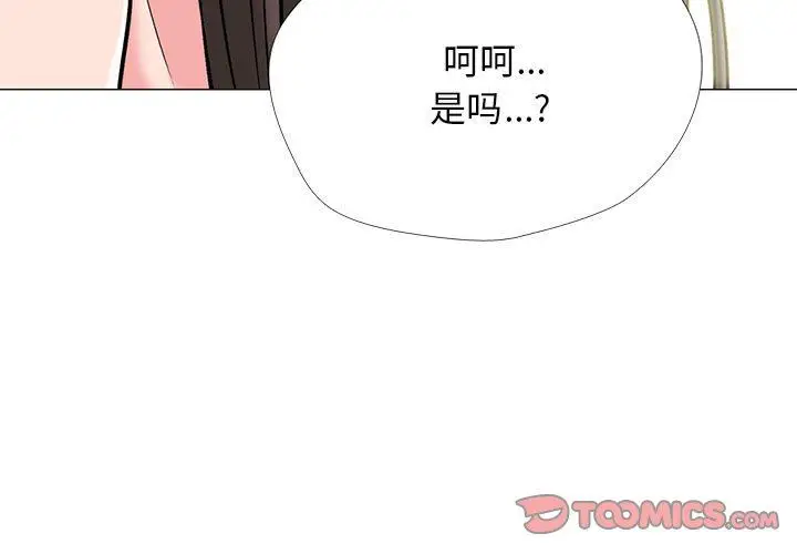 漫画《心机女教授》第153话第3张图