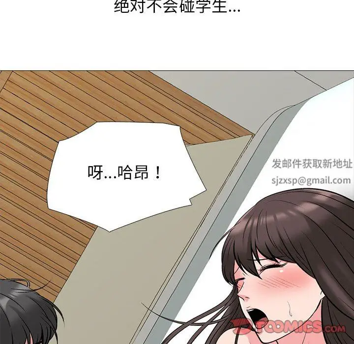 漫画《心机女教授》第153话第30张图