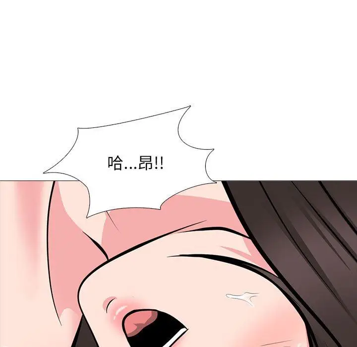 漫画《心机女教授》第153话第33张图