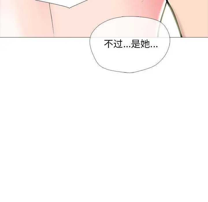 漫画《心机女教授》第153话第38张图