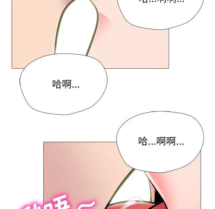 漫画《心机女教授》第153话第46张图