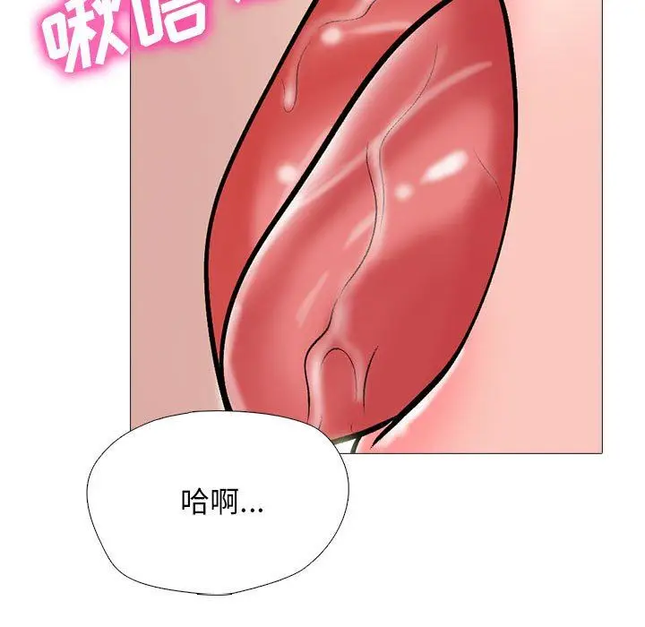 漫画《心机女教授》第153话第47张图