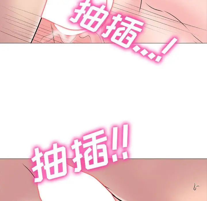 漫画《心机女教授》第153话第50张图