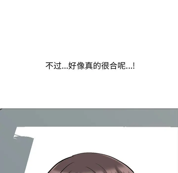 漫画《心机女教授》第153话第53张图