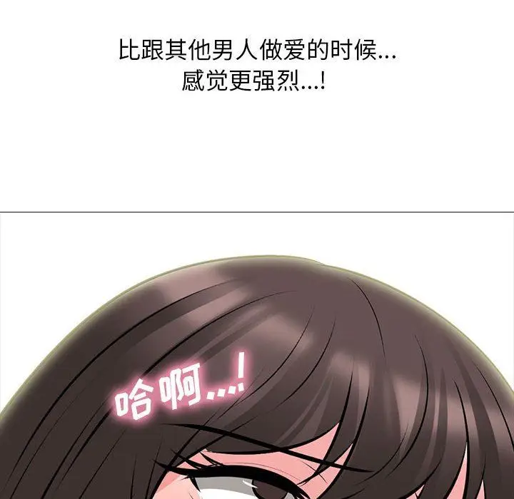 漫画《心机女教授》第153话第56张图