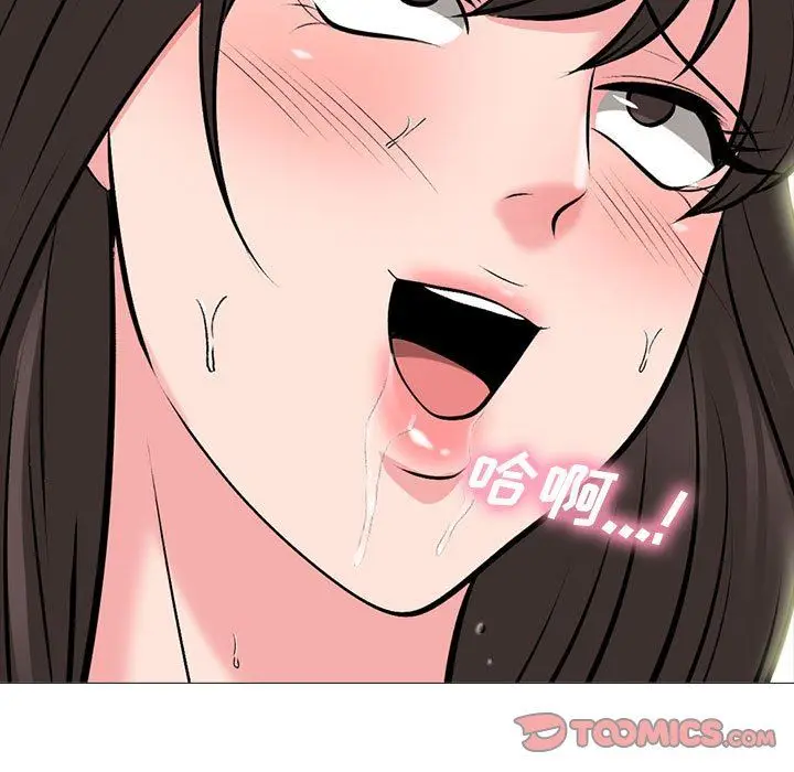 漫画《心机女教授》第153话第57张图