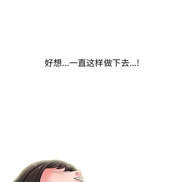 漫画《心机女教授》第153话第60张图
