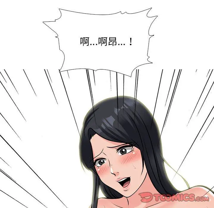 漫画《心机女教授》第153话第66张图
