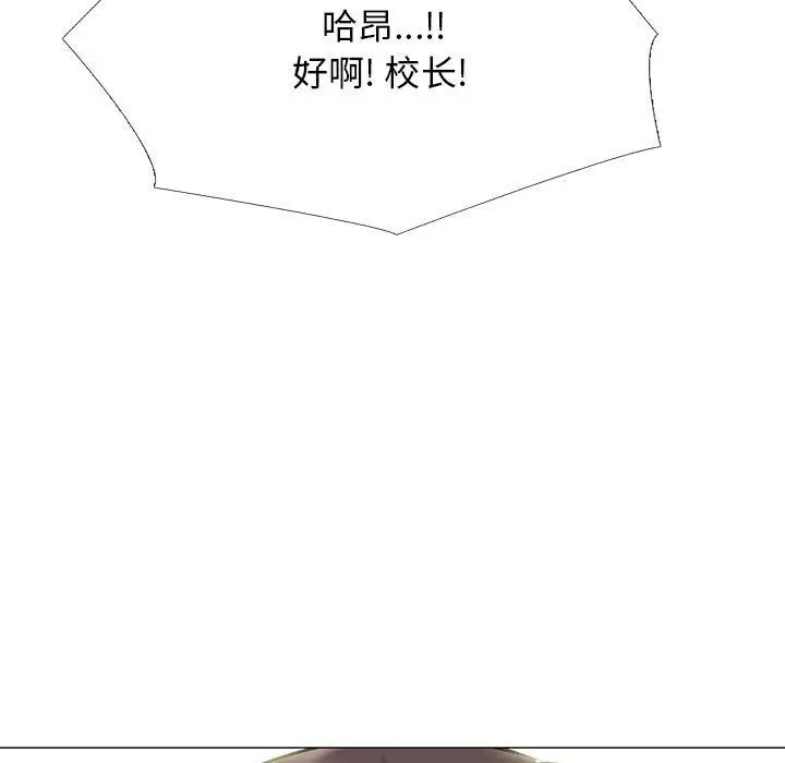 漫画《心机女教授》第153话第7张图