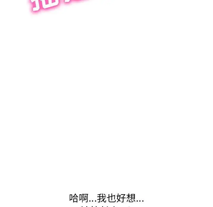 漫画《心机女教授》第153话第71张图