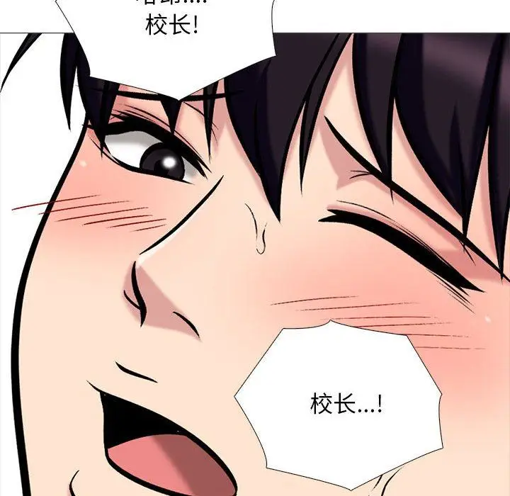 漫画《心机女教授》第153话第80张图