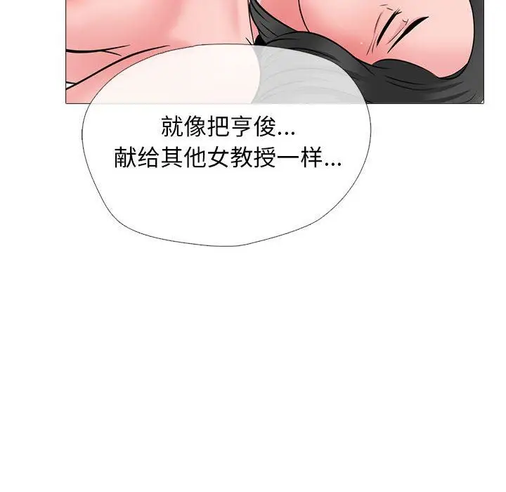 漫画《心机女教授》第153话第88张图