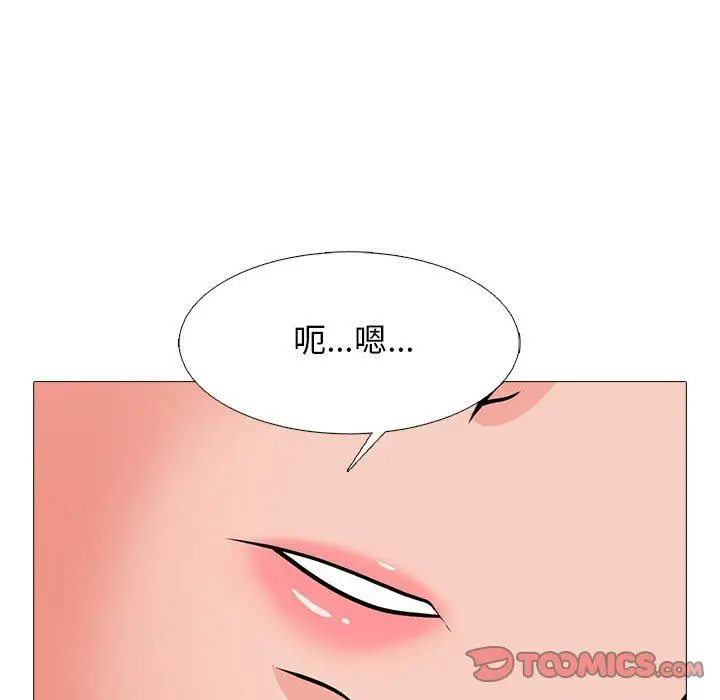 漫画《心机女教授》第153话第93张图