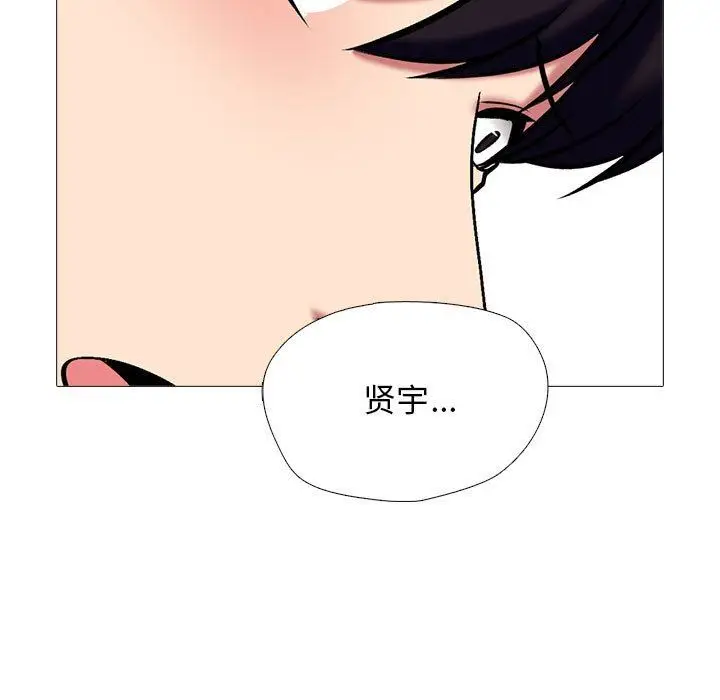 漫画《心机女教授》第153话第97张图