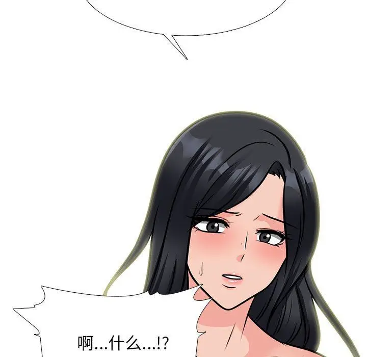 漫画《心机女教授》第153话第99张图