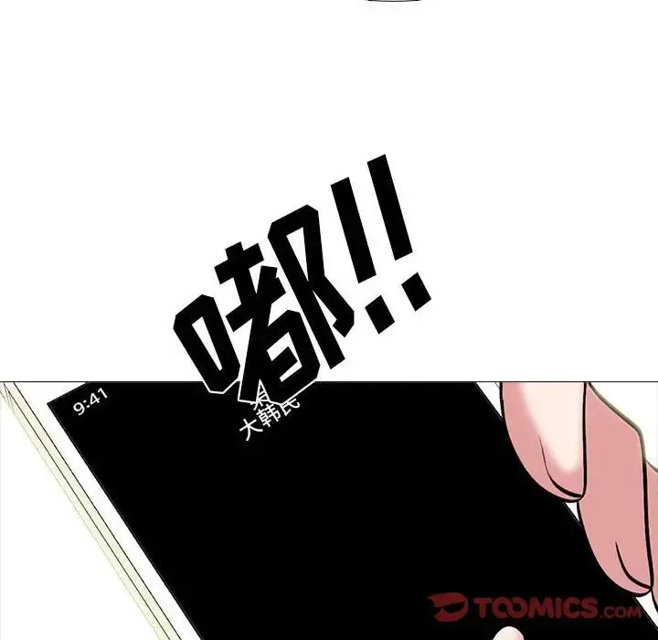 漫画《心机女教授》第110话第102张图