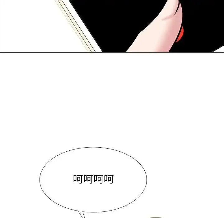 漫画《心机女教授》第110话第103张图