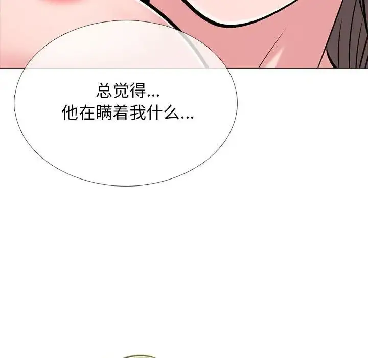 漫画《心机女教授》第110话第122张图