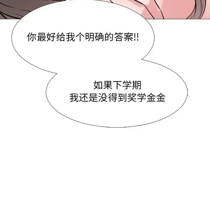 漫画《心机女教授》第110话第23张图
