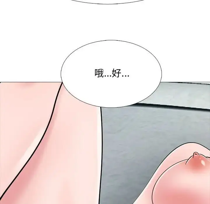 漫画《心机女教授》第110话第31张图