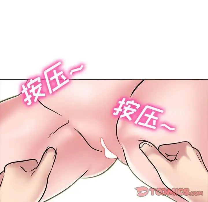 漫画《心机女教授》第110话第33张图