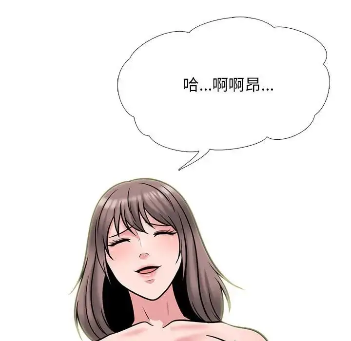 漫画《心机女教授》第110话第37张图