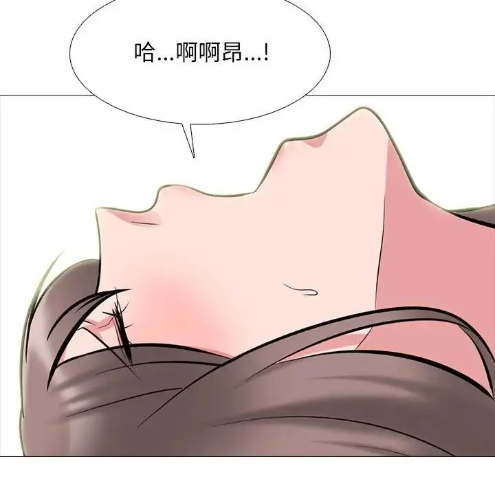 漫画《心机女教授》第110话第41张图