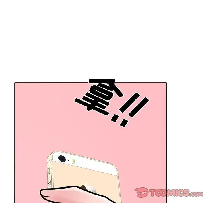 漫画《心机女教授》第110话第42张图
