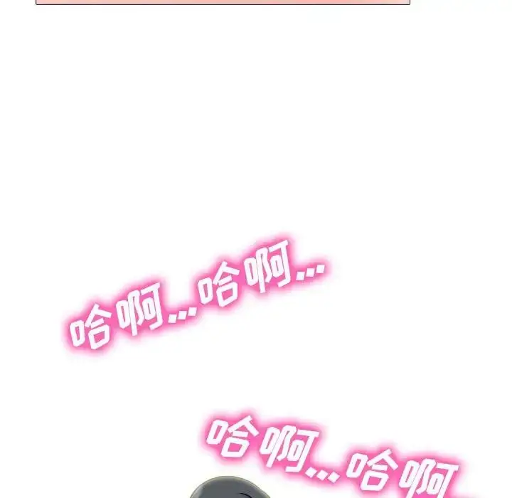 漫画《心机女教授》第110话第44张图
