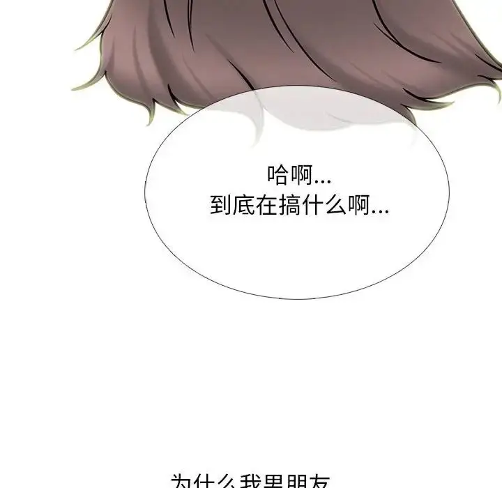 漫画《心机女教授》第110话第46张图